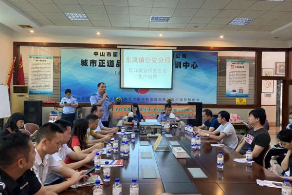 禁毒、反诈骗教育宣传暨安全生产活动